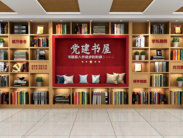 黨建書(shū)屋設(shè)計(jì)制作